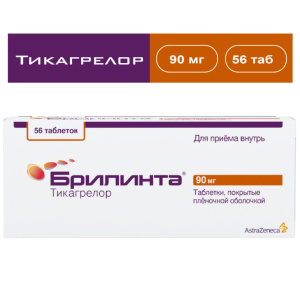Брилинта 90 мг 56 шт таблетки покрытые пленочной оболочкой