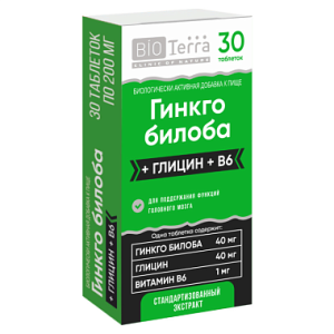 Купить: Гинкго билоба + Глицин + В6 30 шт таблетки