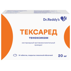 Купить: Тексаред 20 мг 10 шт таблетки покрытые пленочной оболочкой