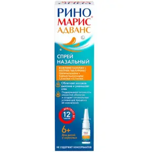 Купить Риномарис Адванс 1 мг/мл + 0,1 мг/мл 15 мл спрей назальный