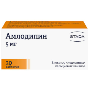 Купить: Амлодипин 5 мг 30 шт таблетки