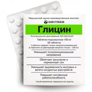 Купить Глицин 100 мг 50 шт таблетки подъязычные