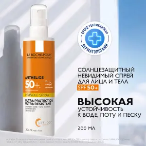 Купить La Roche-Posay Anthelios 200 мл спрей невидимый солнцезащитный  для лица и тела SPF 50+ PPD 37