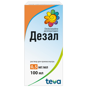 Купить: Дезал 0,5 мг/мл 100 мл раствор для приема внутрь