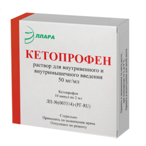 Купить: Кетопрофен 50 мг/мл 2 мл 10 шт раствор для внутривенного и внутримышечного введения ампулы