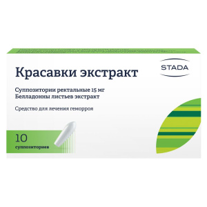 Купить: Красавки Экстракт 15 мг 10 шт суппозитории ректальные