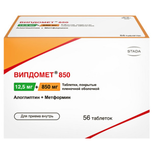 Купить: Випдомет 12,5 мг + 850 мг 56 шт таблетки покрытые пленочной оболочкой