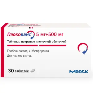Купить Глюкованс 5 мг + 500 мг 30 шт таблетки покрытые оболочкой