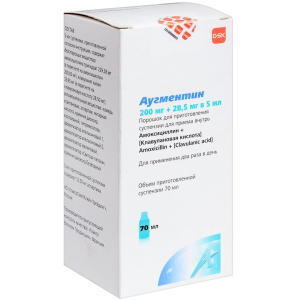 Купить: Аугментин 200 мг + 28,5 мг/5 мл 7,7 г порошок для приготовления суспензии для приема внутрь