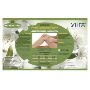 Купить: Унга-Рус наколенник повязка трубчатая компрессионная размер 2 Артикул С-327