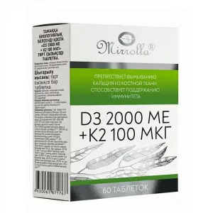 Купить Витамин Д3 Mirrolla 2000 МЕ + К2 100 мкг 60 шт таблетки