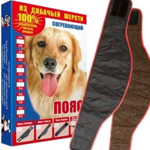 Купить: Пояс согревающий из собачьей шерсти размер 50–52