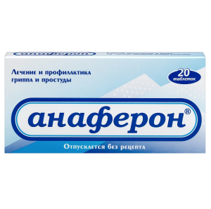 Купить: Анаферон 20 шт таблетки для рассасывания для взрослых