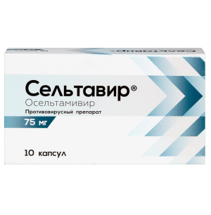 Купить: Сельтавир 75 мг 10 шт капсулы
