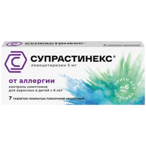 Купить: Супрастинекс 5 мг 7 шт таблетки покрытые пленочной оболочкой