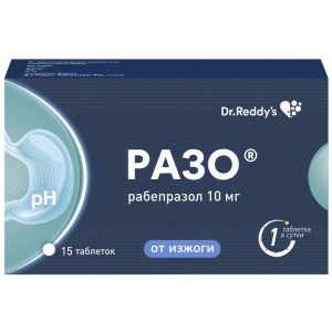 Купить: Разо 10 мг 15 шт таблетки покрытые оболочкой