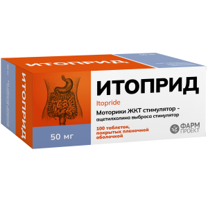 Купить: Итоприд 50 мг 100 шт таблетки покрытые пленочной оболочкой