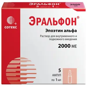 Купить Эральфон 2000 МЕ 1 мл 5 шт раствор для внутривенного и подкожного введения ампулы