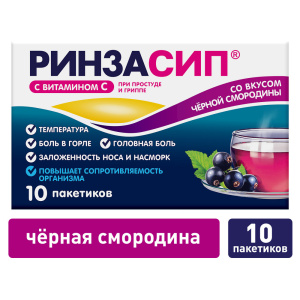 Купить: Ринзасип с Витамином С  5 г №10 порошок для приготовления раствора для приема внутрь черная смородина пакет