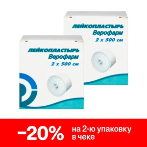 Купить: Набор 2 уп. Лейкопластырь Верофарм 2 см x 500 см