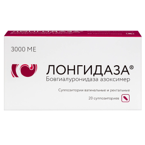 Купить: Лонгидаза 3000 МЕ 20 шт суппозитории вагинальные и ректальные