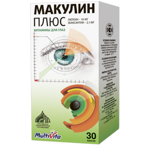 Купить: Макулин Плюс 30 шт капсулы