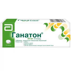 Купить Ганатон 50 мг 70 шт таблетки покрытые пленочной оболочкой