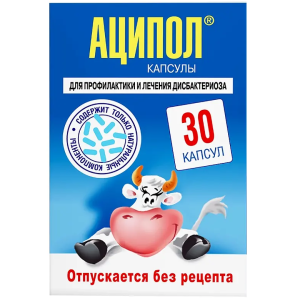 Купить: Аципол 30 шт капсулы