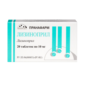 Купить: Лизиноприл 10 мг 20 шт таблетки