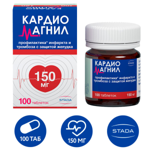 Купить: Кардиомагнил 150 мг + 30,39 мг 100 шт таблетки покрытые пленочной оболочкой