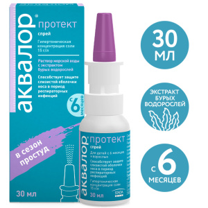 Купить: Аквалор Протект 30 мл спрей для промывания носа