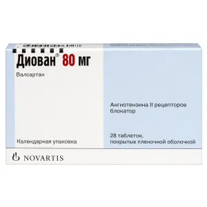 Купить Диован 80 мг 28 шт таблетки покрытые пленочной оболочкой