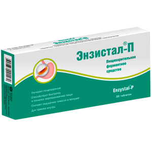 Купить: Энзистал-П 20 шт таблетки покрытые кишечнорастворимой оболочкой