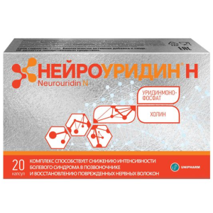 Купить: Нейроуридин Н 20 шт капсулы