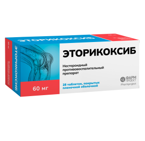 Купить: Эторикоксиб 60 мг 28 шт таблетки покрытые пленочной оболочкой