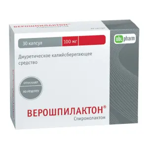 Купить Верошпилактон 100 мг 30 шт капсулы