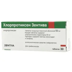 Купить Хлорпротиксен 50 мг 30 шт таблетки покрытые оболочкой
