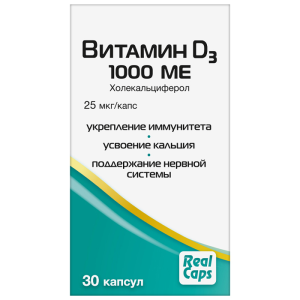 Купить: Витамин Д3 1000 МЕ 30 шт капсулы
