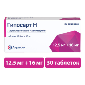 Купить: Гипосарт Н 12,5 мг + 16 мг 30 шт таблетки