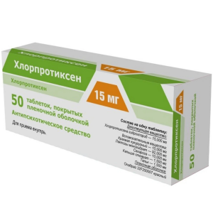 Купить: Хлорпротиксен 15 мг 50 шт таблетки покрытые пленочной оболочкой