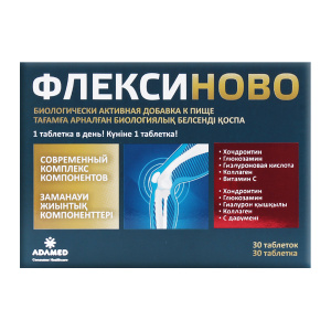 Купить: Флексиново 30 шт таблетки