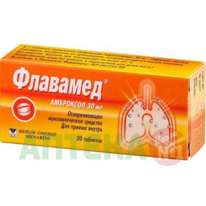 Купить: Флавамед 30 мг 20 шт таблетки