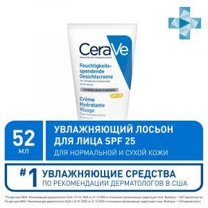 Купить: CeraVe лосьон для лица 52мл увлажняющий д/нор и сух. кожи SPF25