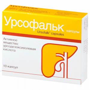 Купить: Урсофальк 250 мг 10 шт капсулы