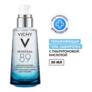 Купить: Vichy Mineral 89  50 мл гель-сыворотка увлажняющий  с гиалуроновой кислотой для всех типов кожи лица