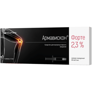 Купить: Армавискон Форте 2,3 % 3 мл 1 шт средство для внутрисуставного введения шприц