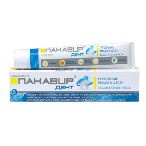 Купить: Панавир Дент 75 мл паста зубная