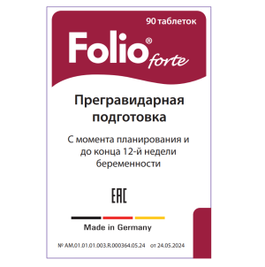 Купить: Фолио Форте 90 шт таблетки