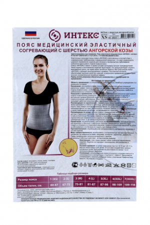 Купить: Пояс согревающий ангора размер 1 (XS)