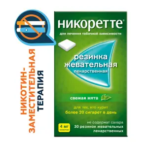 Купить Никоретте 4 мг 30 шт резинка жевательная лекарственная свежая мята